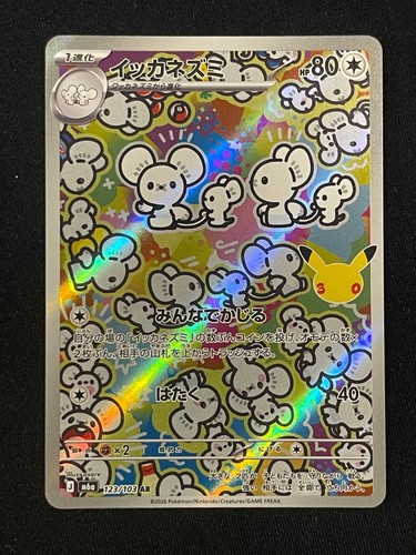 Stock carta pokemon 2026 - in,