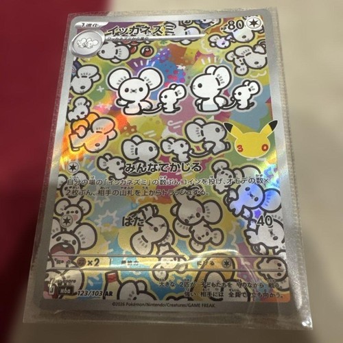 Maushold pokémon tcg - pokémon,