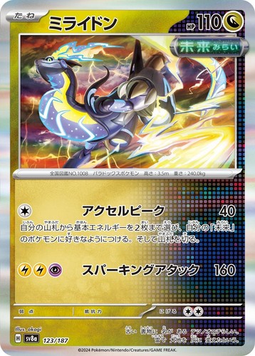 Carta pokemon tcg giapponese - carta,