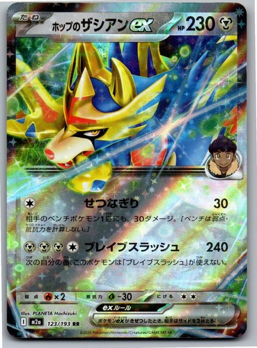 Hop zacian 123 - hop's, mega