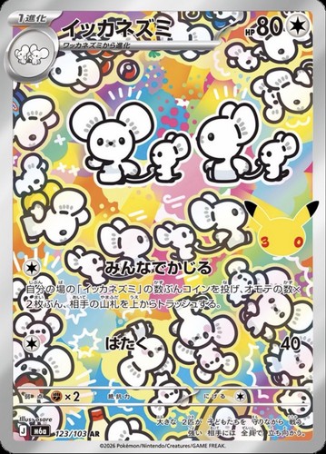 Carta pokemon tandemaus - carta, ar