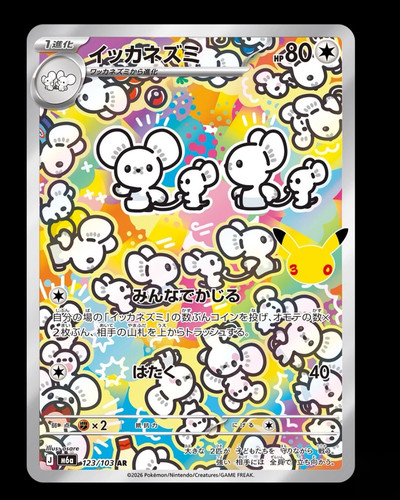Carta pokemon stock - pokemon, 2026